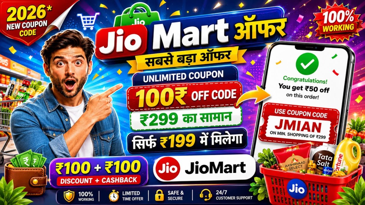 Jiomart Coupon Code today | jiomart coupon code | jiomart coupon code latest l new coupon code 2026