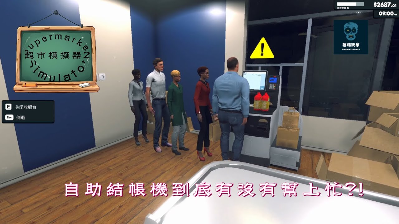 2超市模擬器 在我的商店絕對找得到你要的商品!!!Patch v0.3.2 Supermarket Simulator-HD