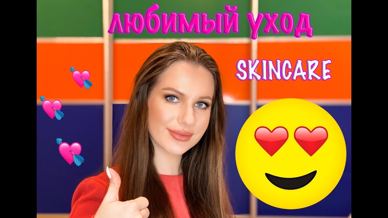 BEST SKINCARE COSMETICS FOR OILY SKIN