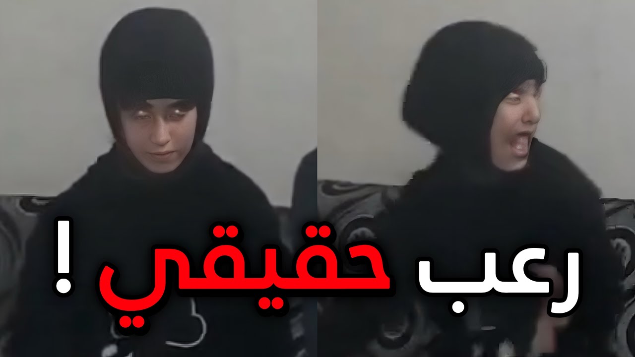 غموض مرعب 🪬 !!