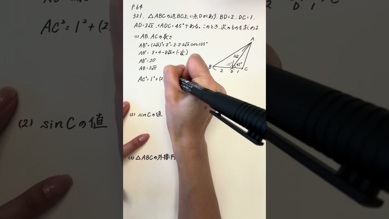 アドバンスα数学Ⅰ+A p.64の321