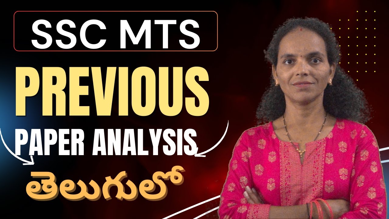 SSC MTS Previous Question Paper Explanation తెలుగులో | #sscmtspreviousyearpaper #ssmtspaperanalysis
