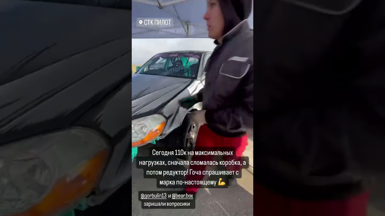 2 этап Sochi Drift Challenge 2024. Егор Скрипников (Instagram stories от 22.02.24)