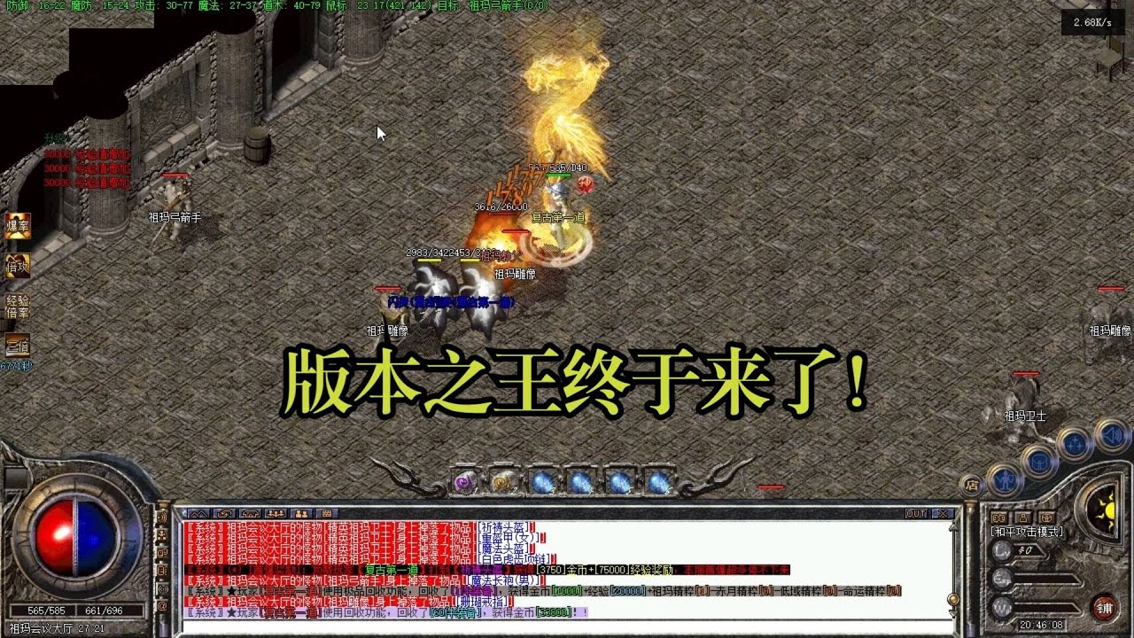 热血传奇：最具影响力的沉默版本！