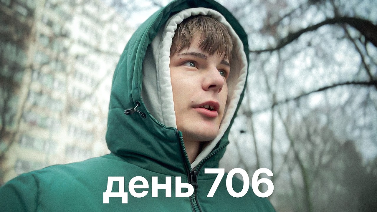 Мой путь с нуля к миллионам $ | день 706