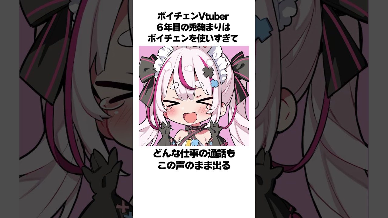 ボイチェンVtuber、兎鞠まりの雑学【仕事編】#セルフ解説 #vtuber #vtuber #shorts