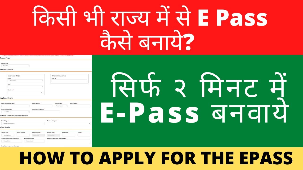 How to Apply For E pass | Lockdown Me Epass kaise Banaye | Online e pass For All State |