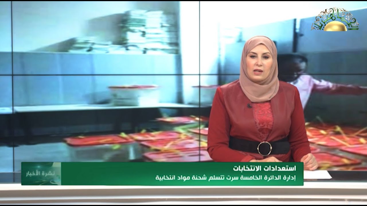 نشرة الأخبار المفصلة :: الجمعة 5-11-2021 :: من قناة الجماهيرية العظمى