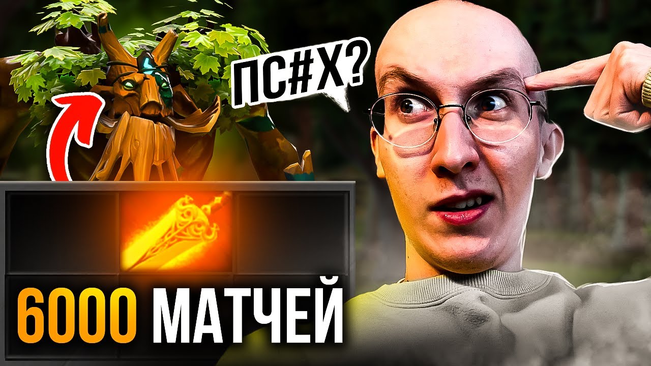 ОН СЫГРАЛ 6000 ОДИНАКОВЫХ ИГР | САМОРОДКИ ДОТЫ #7