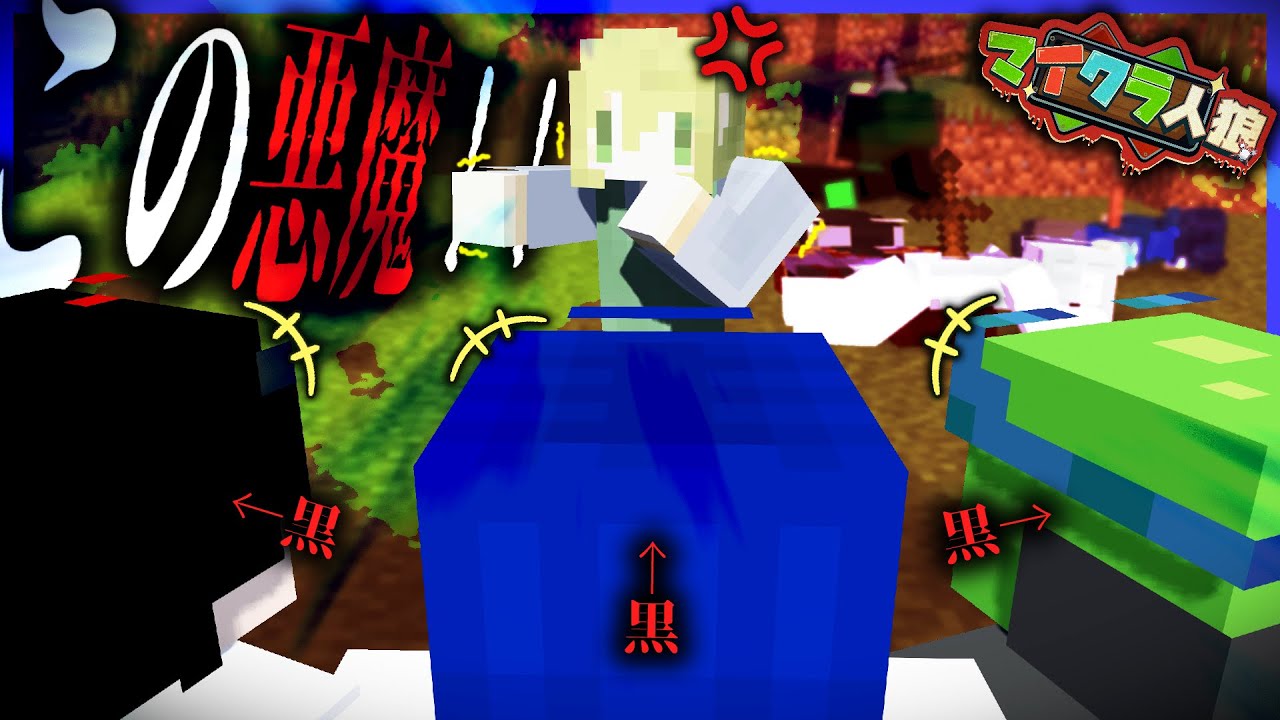 【マイクラ人狼#21】人狼、人狼、人狼、一つ飛ばしてまた人狼。【M社】