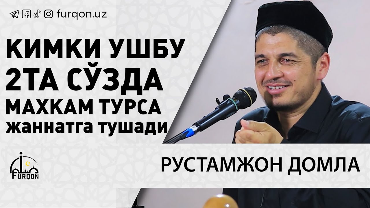КИМКИ УШБУ  2ТА СЎЗДА МАХКАМ ТУРСА...