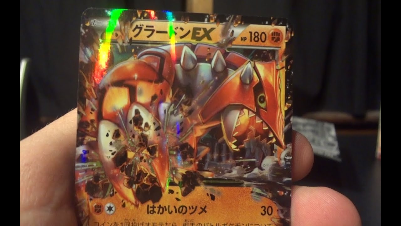 Gaia Volcano Booster Box Opening! (Box 4 of 20!)