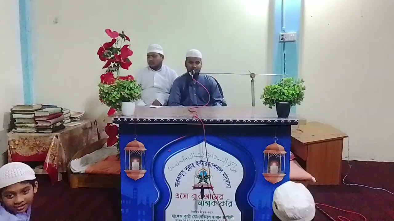 ৩ফেব্রুয়ারি২০২৬সালের নতুন বয়ান অন্দ হাফেজ কারী ইমাম হোসাইন সিদ্দিকী কুমিল্লা #ভাইরাল_ভিডিও 