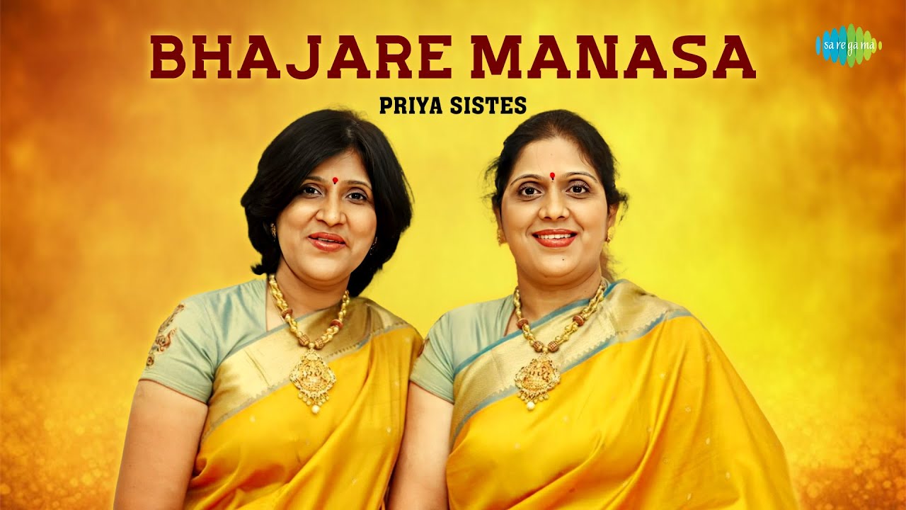 Bhajare Manasa Song | Priya Sisters | Audio | Carnatic Classical Music