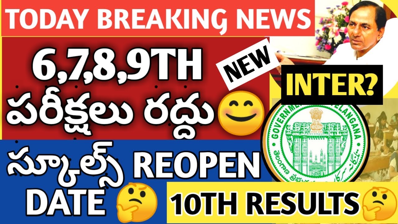 TS SCHOOLS /COLLEGES REOPEN DOUBTS ? & 6789TH PASSED OR NOT ?10TH RESULTS & JUSTICE INTER?CLARIFIED