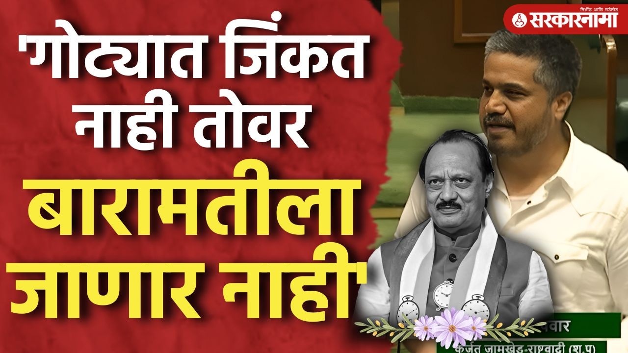 'अजित पवारांच बालपण कस होतं?' Rohit Pawar यांनी सांगितले काकांचे किस्से Ajit Pawar, Mumbai