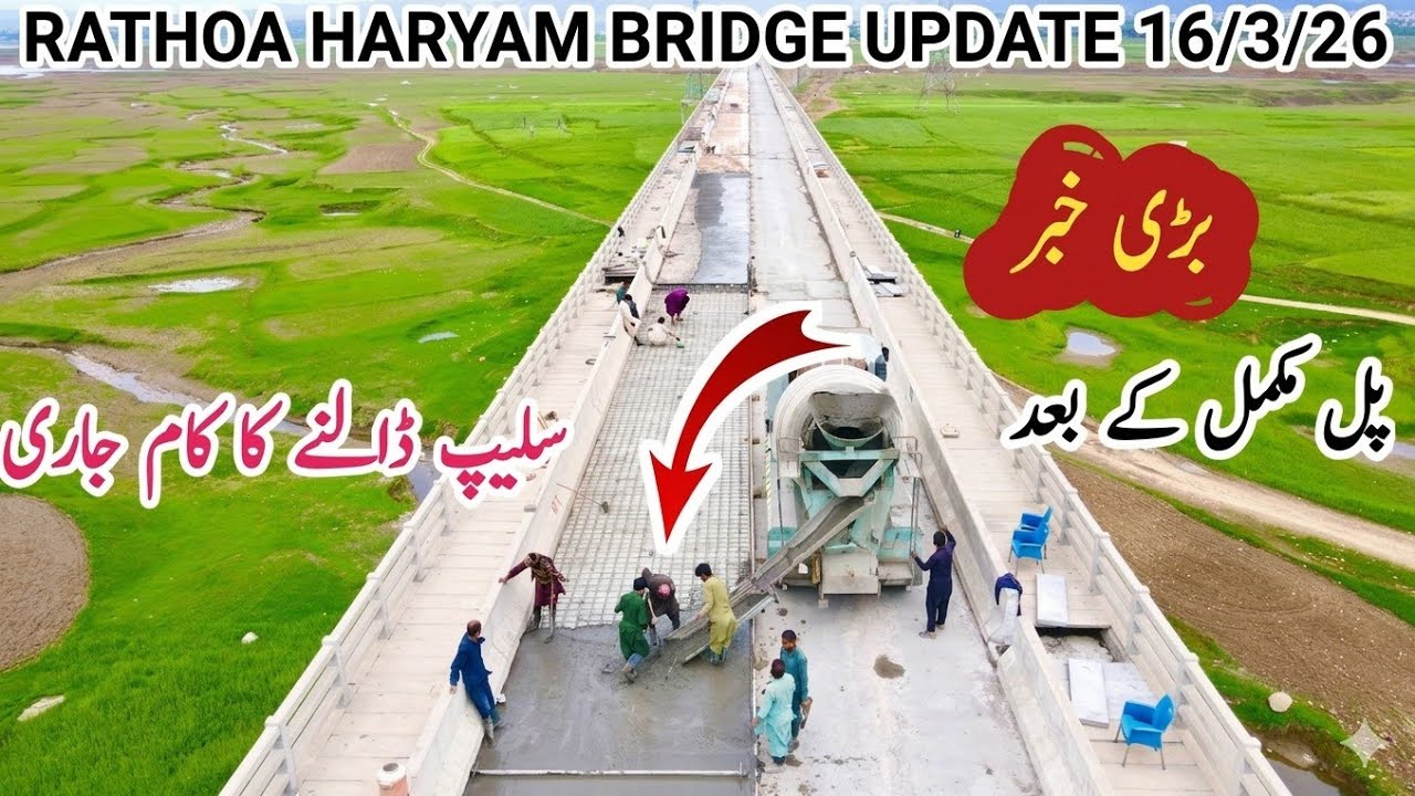 Rathoa Haryam Bridge Update: A Landmark Project Underway