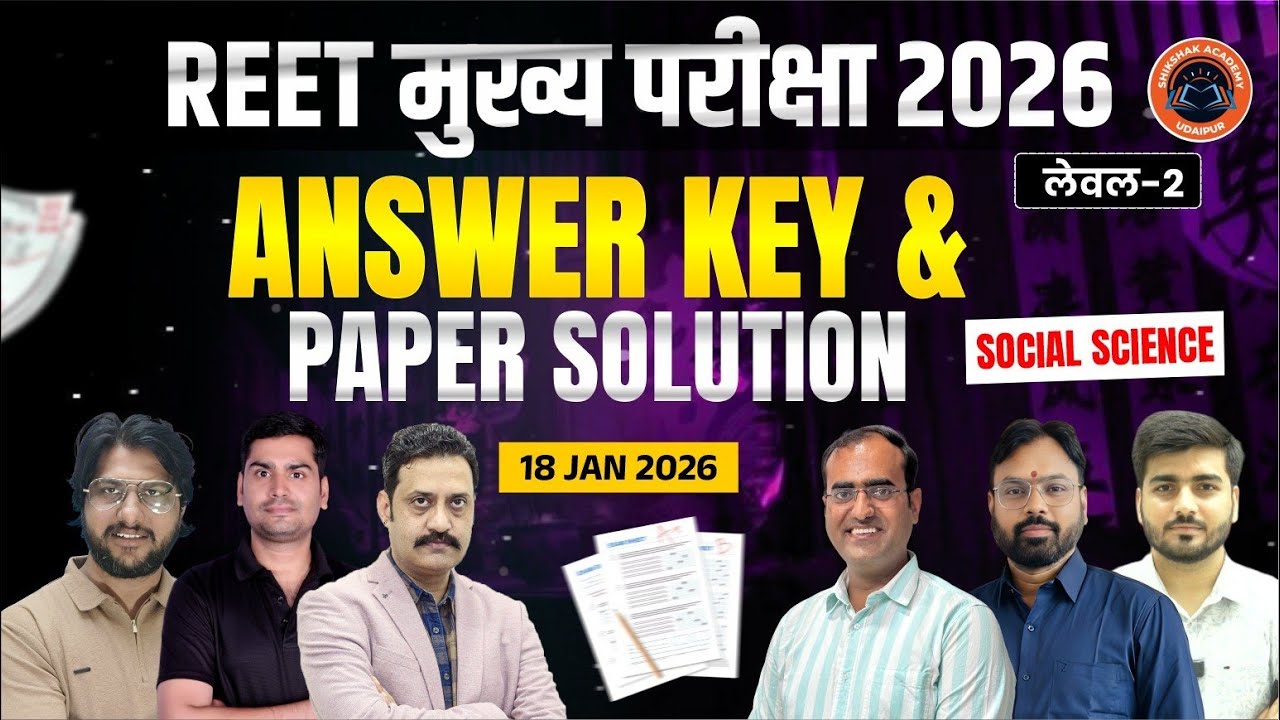 REET Mains Level 2 Science Maths Paper Solution | 18 January | 3rd Grade Paper Solution & Analysis