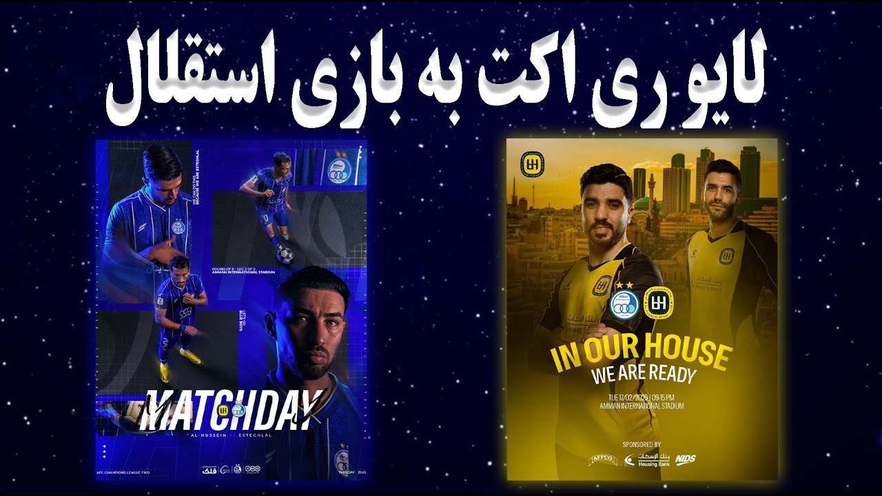 تحلیل بازی استقلال ایران الحسین اردن | لایو ری اکت به بازی استقلال در آسیا | جنجال در فوتبال برتر