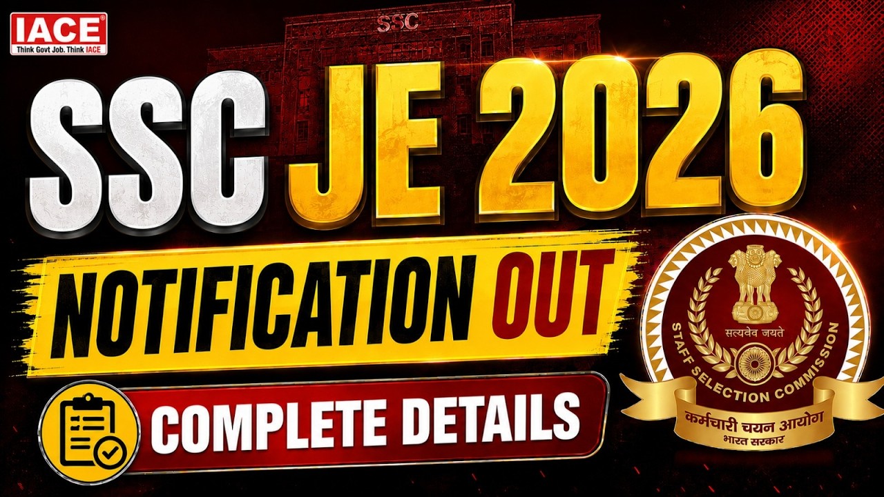 УВЕДОМЛЕНИЕ SSC JE 2026 ОПУБЛИКОВАНО | Вакансии, важные даты, возраст и др. 🔴 ПОЛНАЯ ИНФОРМАЦИЯ |...