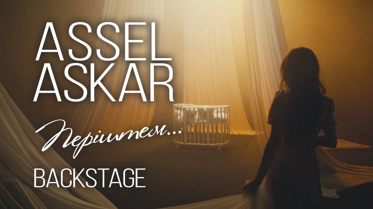 Assel Askar - Perishtem BACKSTAGE клипа