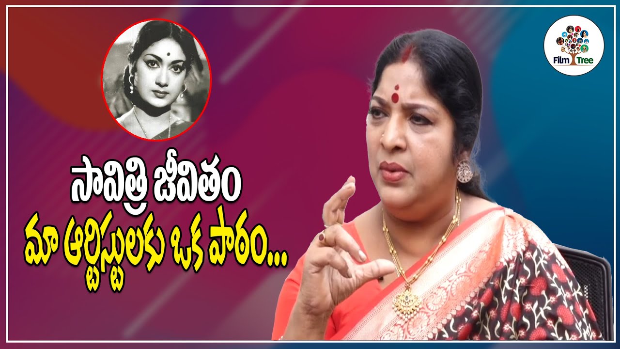 Savitri's life is a lesson for us | Actress Shiva Parvathi | Real Talk With Anji || Film Tree
