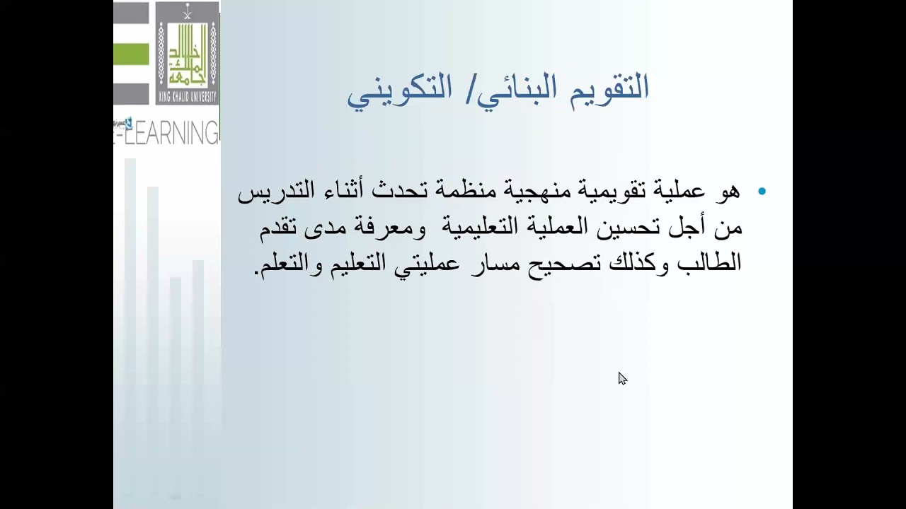 التغذية الراجعة في بيئات التعلم المختلفة