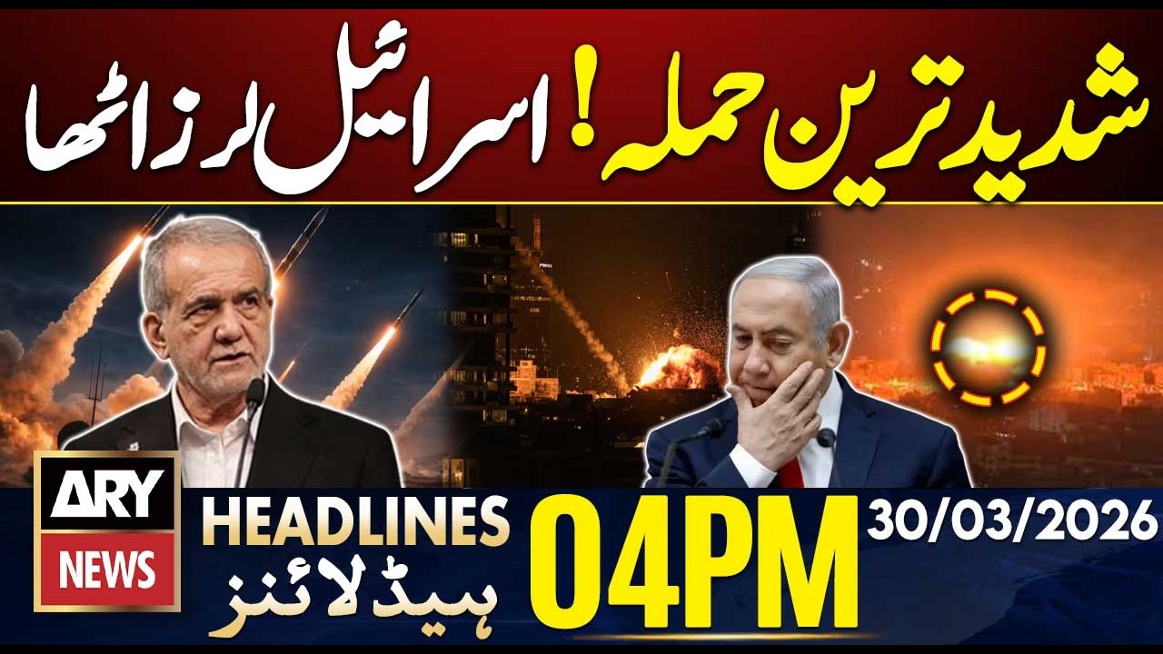 Iran Fires Missiles on Israel - Iran War Updates | ARY News 4 PM Headlines | 30th March 2026