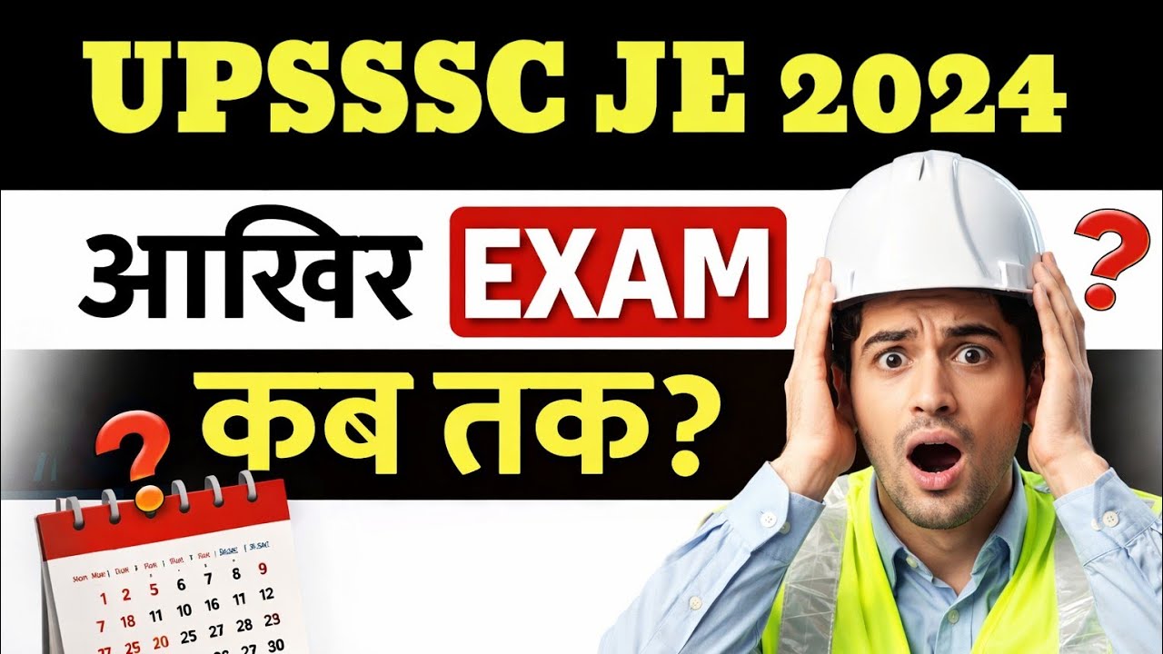 UPSSSC JE EXAM DATE Latest News। Exam Date News। upsssc exam news #upsssc