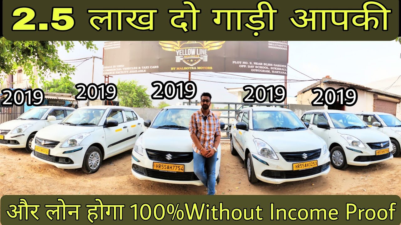 Six Used Commercial Cars For You || Company fitting CNG Maruti Swift Dzire at Yellow Line Motorzz