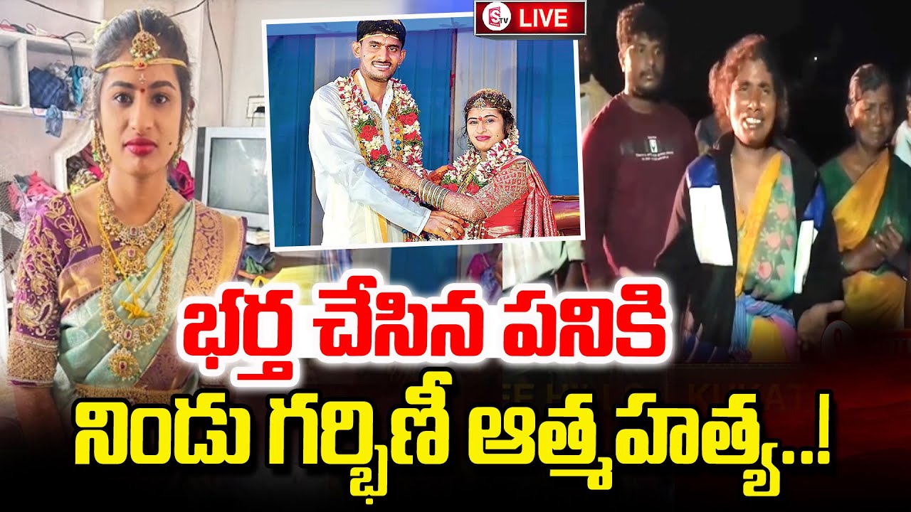 Newly Married Bride Incident | Khammam Bhadradri Kothagudem Latest News @sumantvtirupati