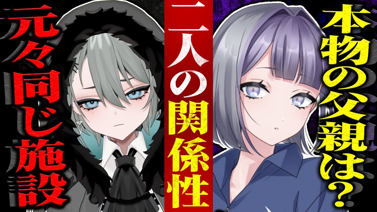 【#ストグラ】ついに明かされる二人の関係性｡ ウェスカーの洗脳を疑う二十日ネル 【anbrella/宿無おきる/ごっちゃんマイキー/さぶ郎/なずぴ/花芽なずな/ストグラ警察/ストグラ切り抜き】