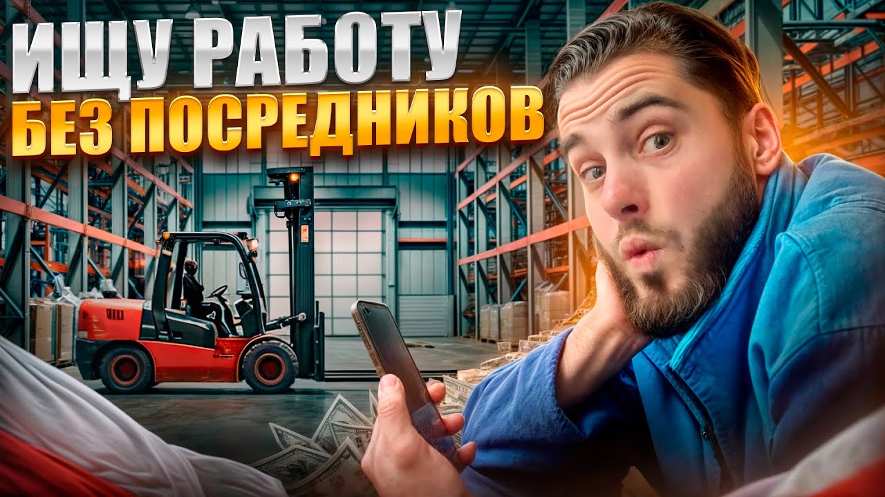РАБОТА В ПОЛЬШЕ. МОЯ НОВАЯ РАБОТА. ИНПОСТ.  Inpost.   #польскийязык #польша #работавпольше
