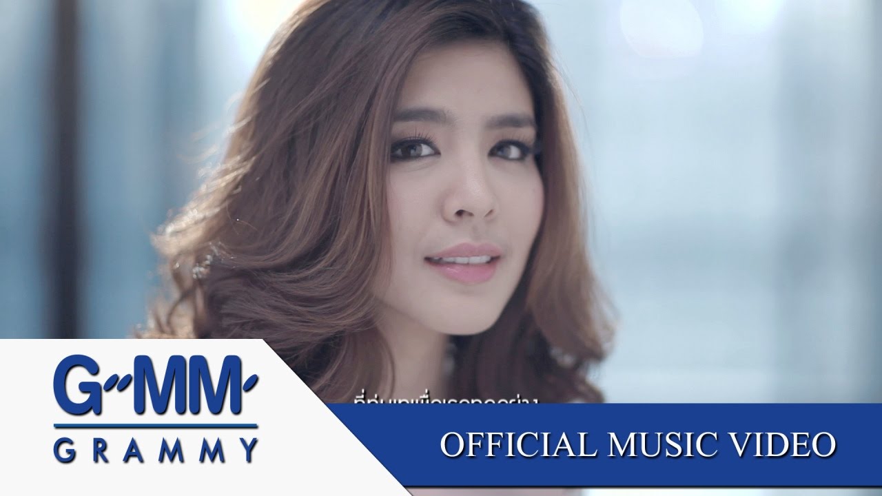 รักเธอแค่ไหน (OST.ซิทคอม ยีนเด่น) - หนูนา หนึ่งธิดา【OFFICIAL MV】