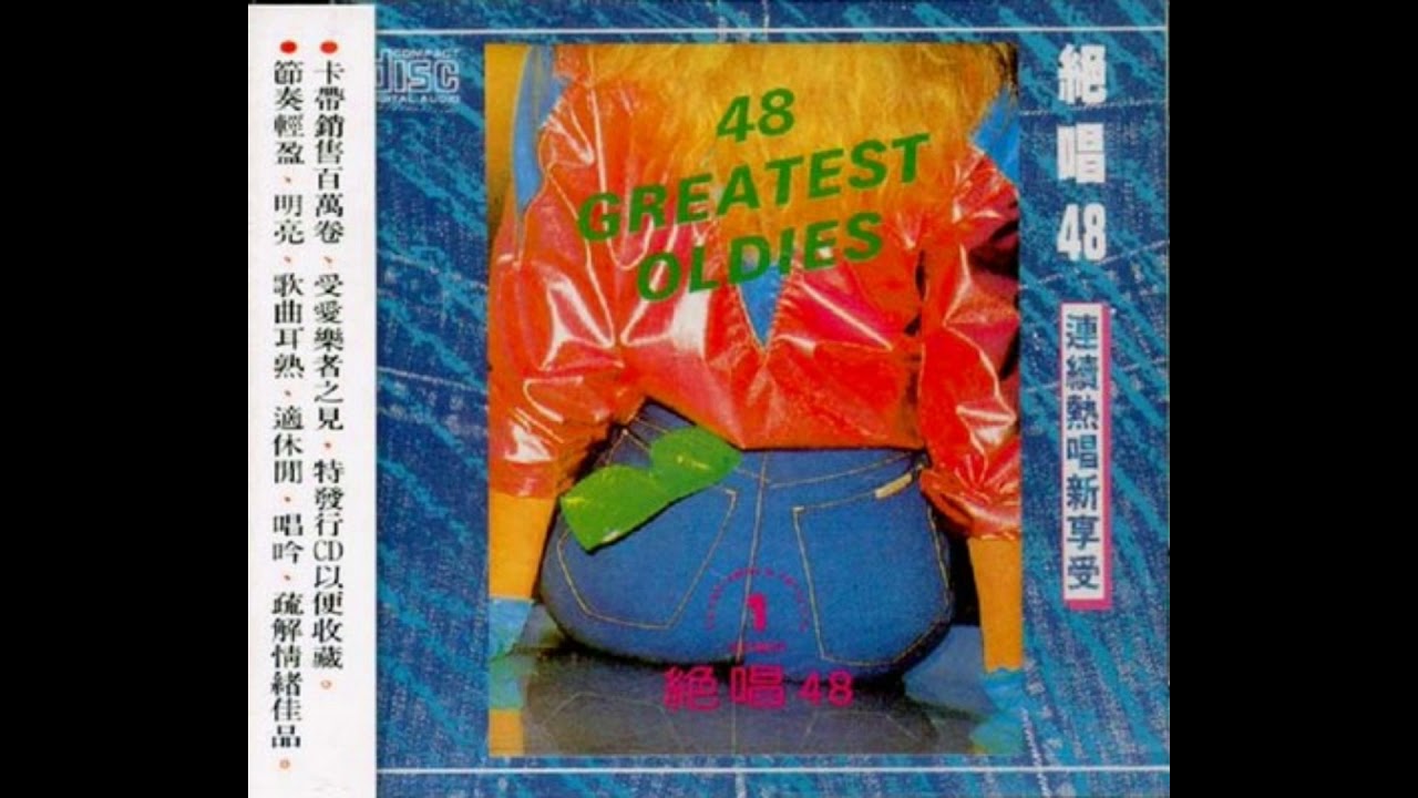 絕唱48 (Side A)