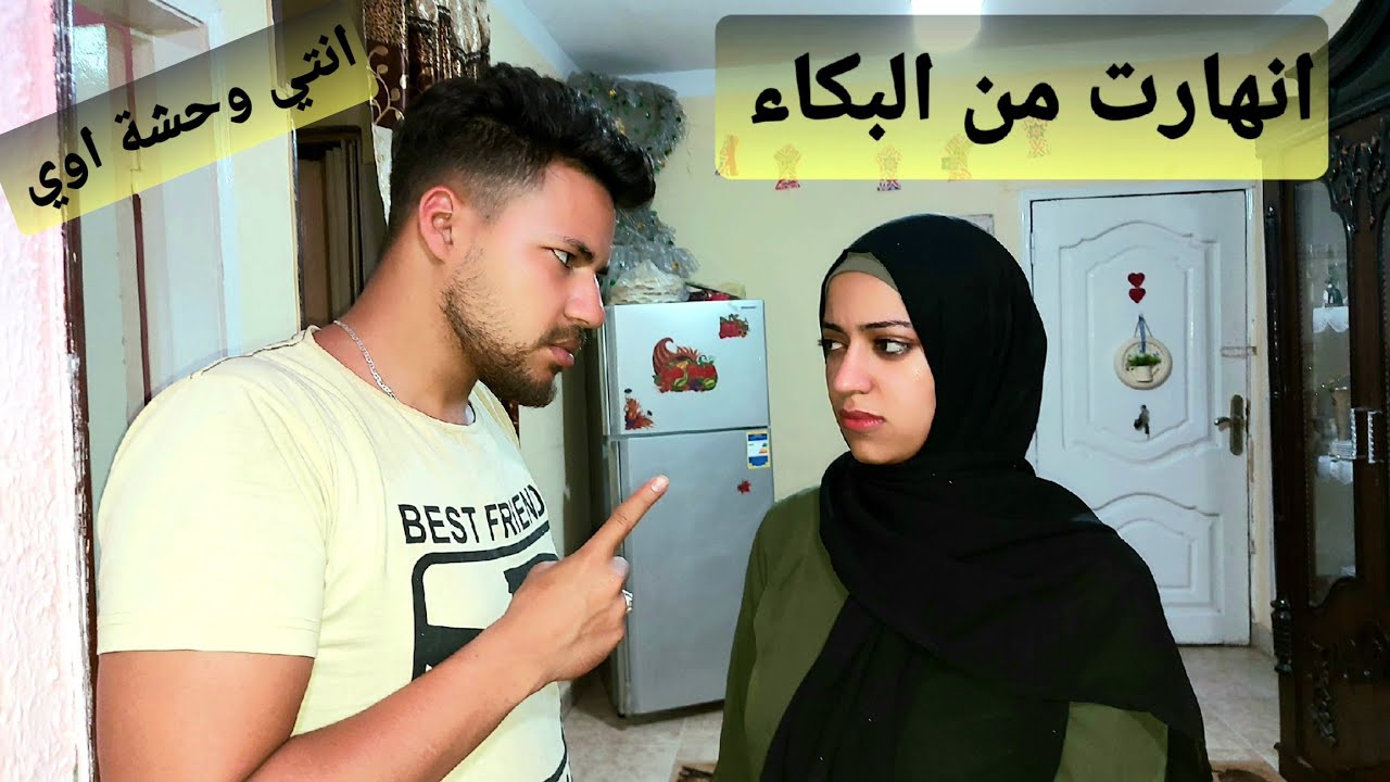 مقلب الاهانة في زوجتي مش هتصدق ردة فعلها 😭