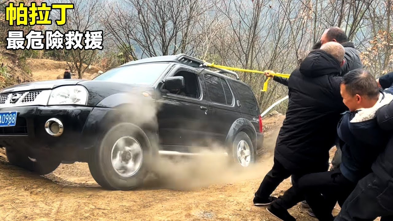 最危險的救援！帕拉丁輪胎磨冒烟！数十人救援！ #越野#帕拉丁#日產