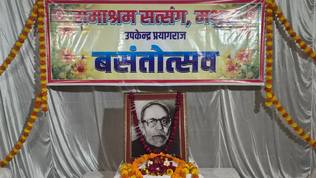 बसंतोत्सव 2026 - 1st Sitting