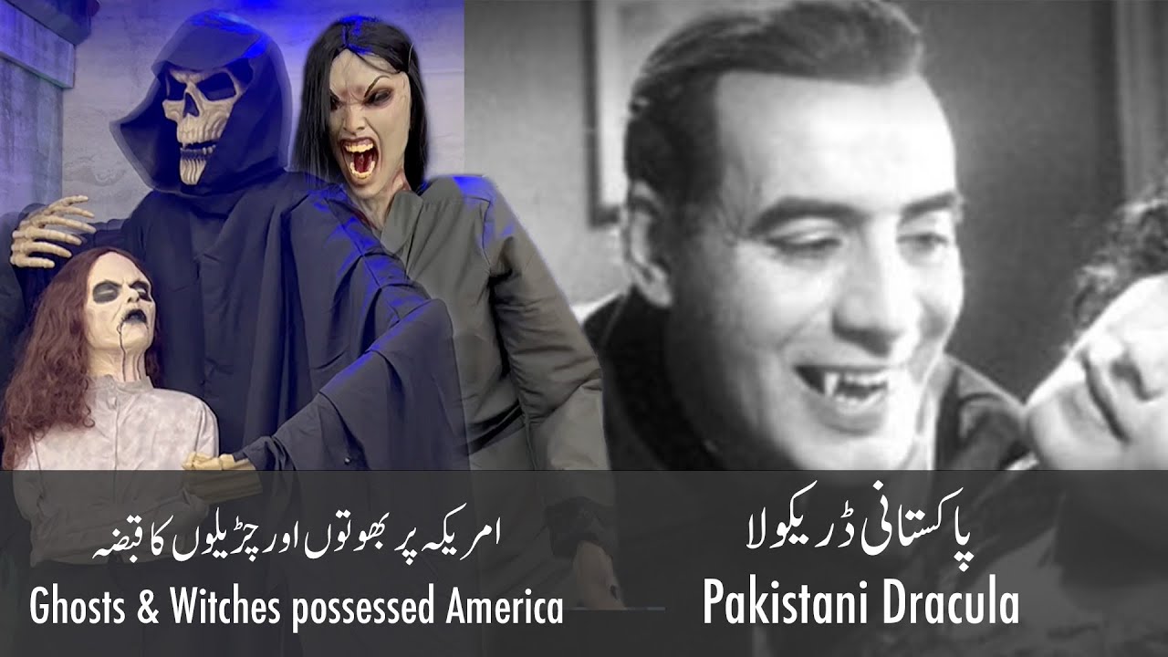 Watan se Dur Shoaib aur Noor   Halloween Special ft Shoaib Hasan & Noor Naghmi