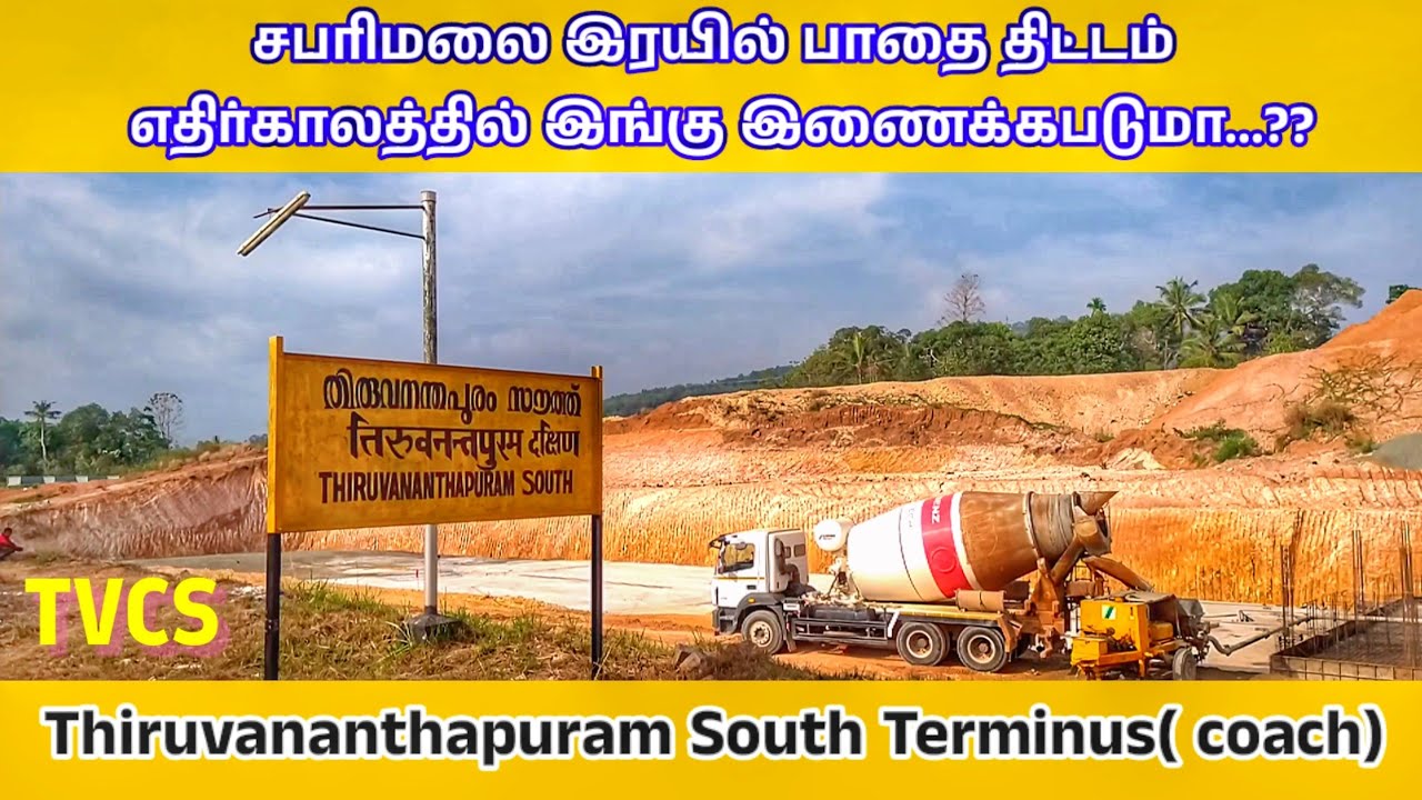 Thiruvananthapuram South coches terminus works update, Indian Railways.