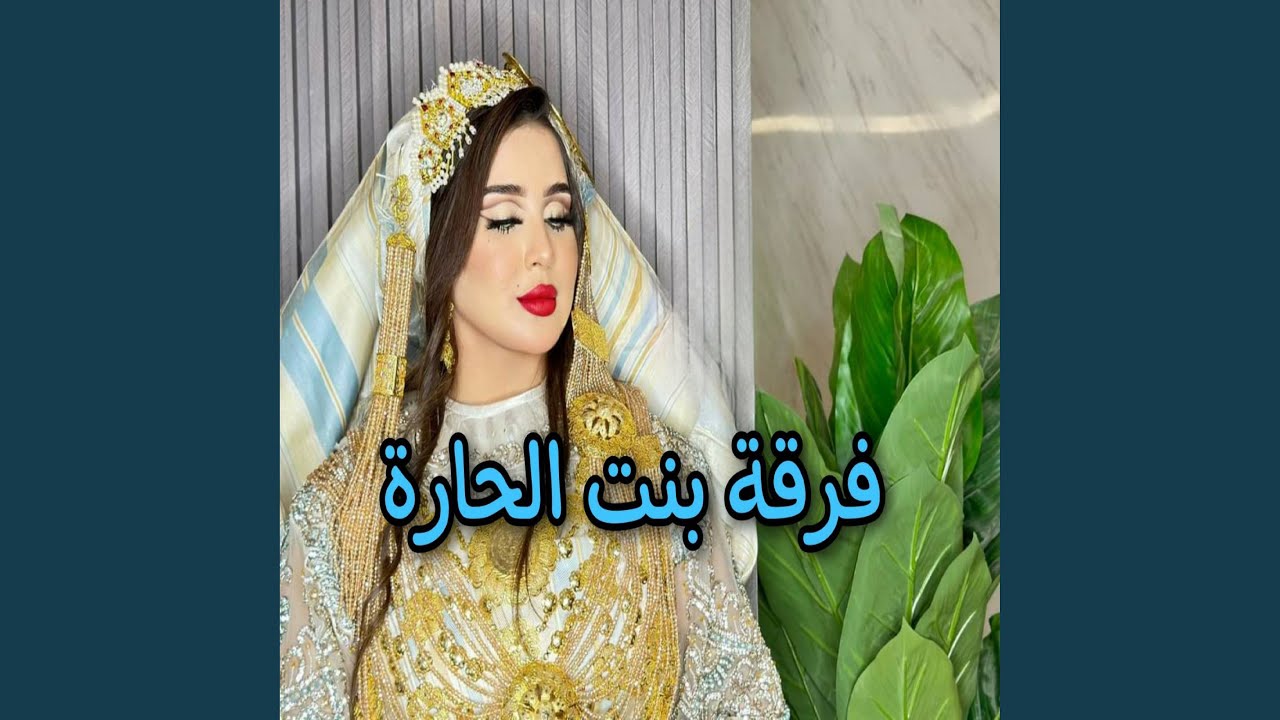 زمزامات مجروده
