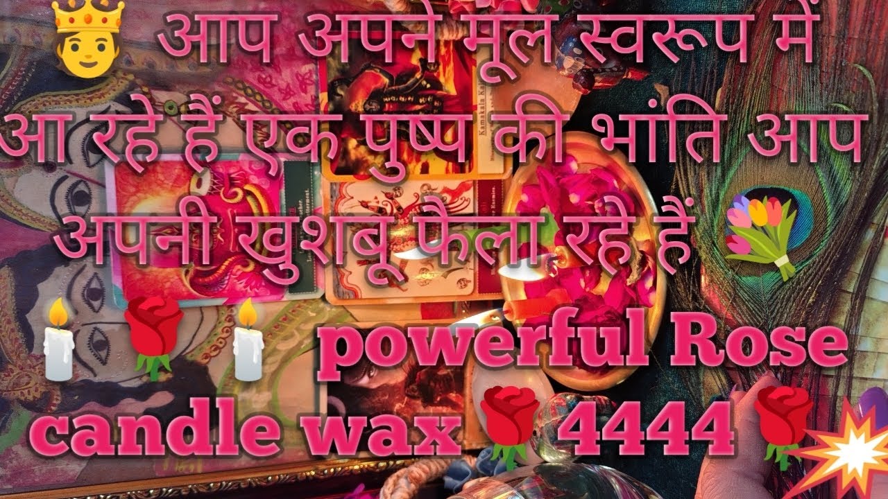 🫅आप अपने मूल स्वरूप में आ रहे हैं आप एक पुष्प की भांति अपनी खुशबूफैला रहे हैं#abundance love#emperor
