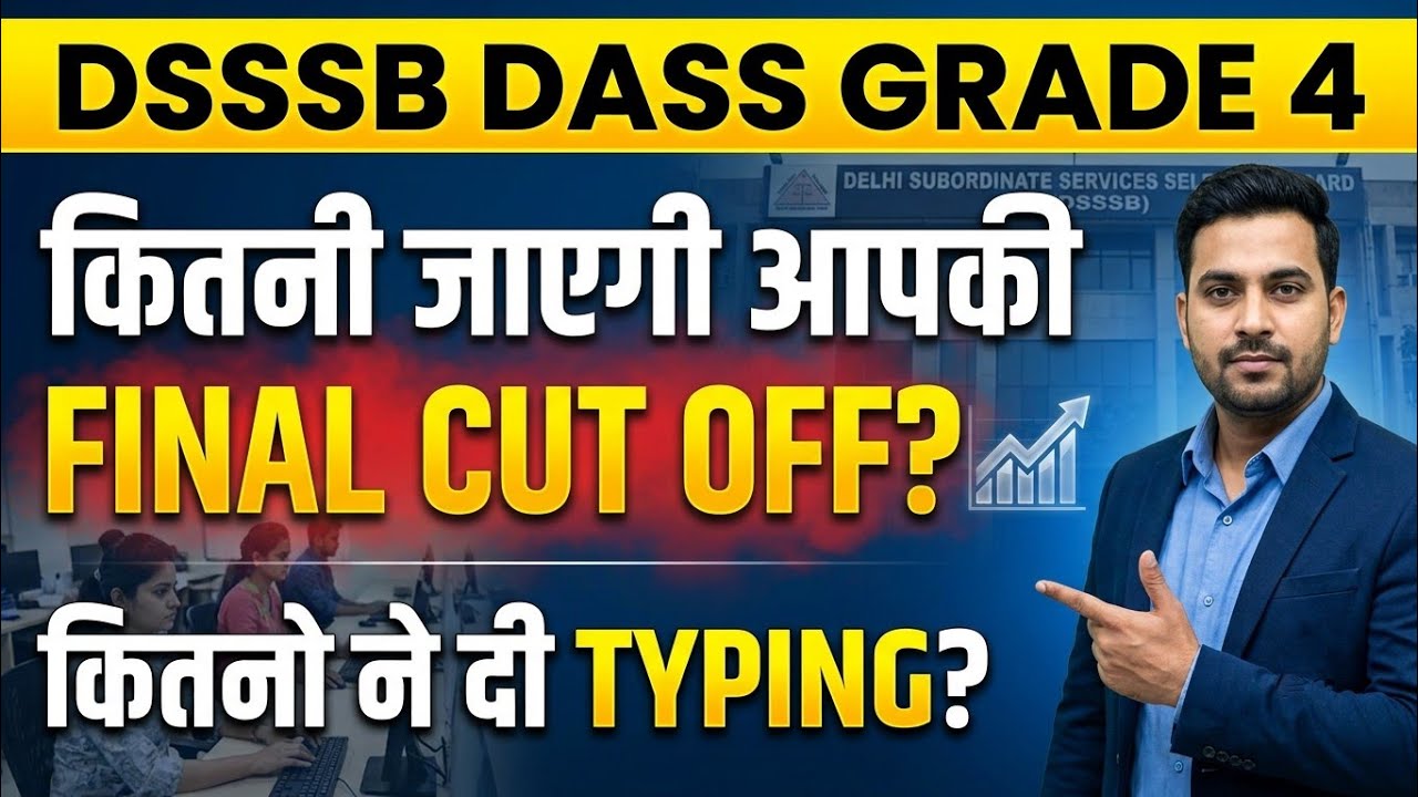 DASS Grade 4 Expected Cut Off 🔴 | कितनो ने दी Typing? | DSSSB Grade 4 Final Cut Off