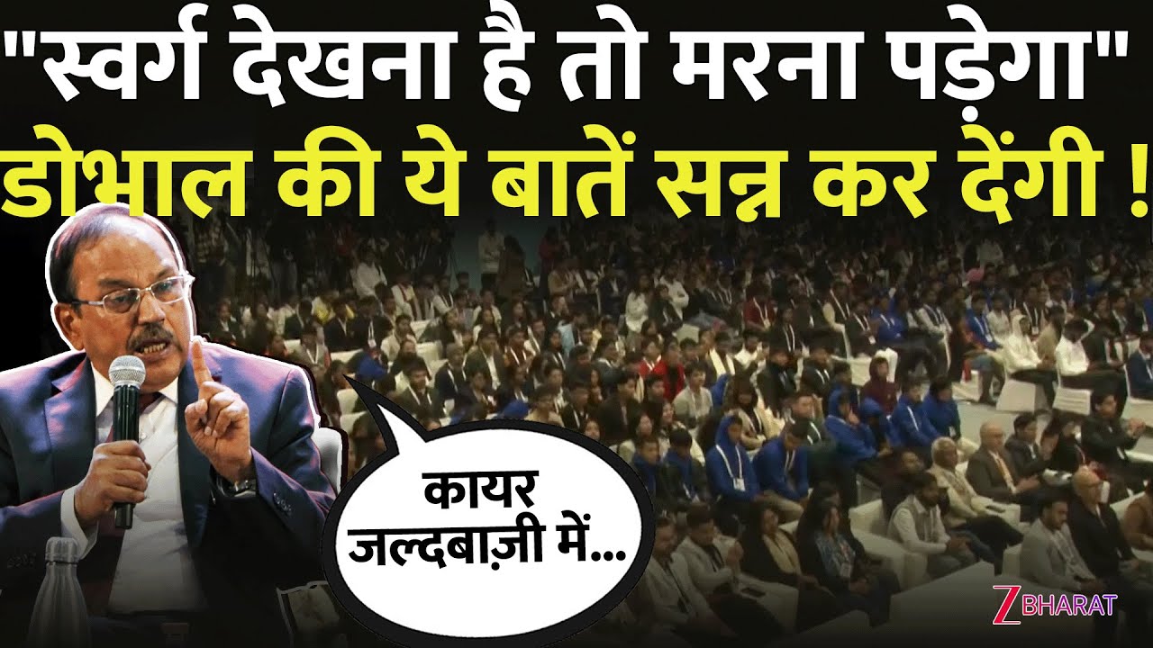 Ajit Doval Speech: 