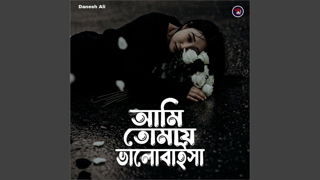 Ami Tomay Bhalobaisha