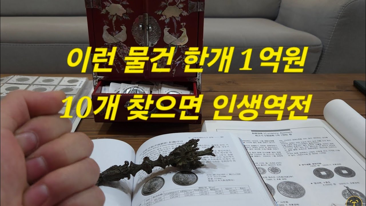 심밧드 금속탐지기 한개1억 #인생역전