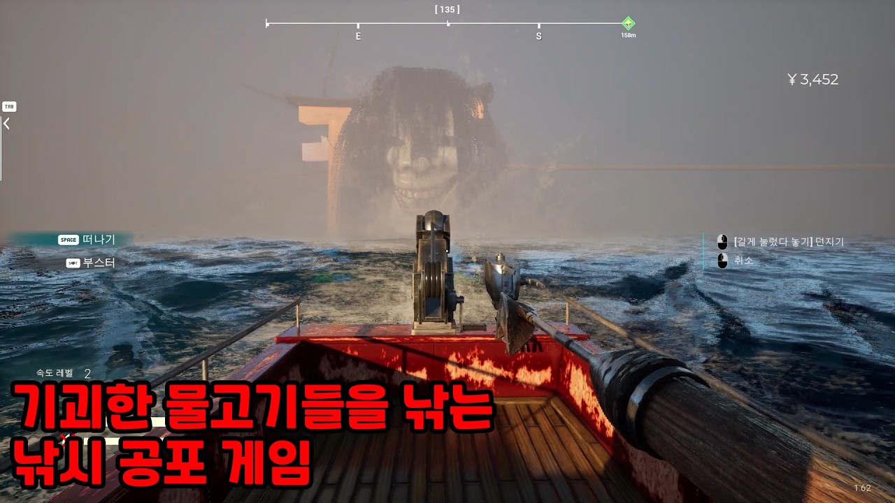 [우미가리] 기괴한 물고기들을 낚는 낚시 공포 게임