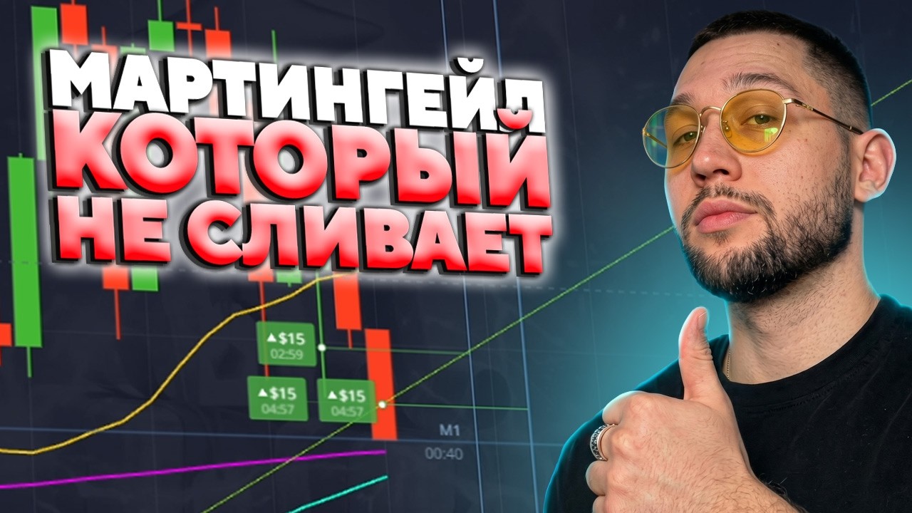 Как я зарабатываю с САМОЙ УБОГОЙ стратегией на Pocket Option