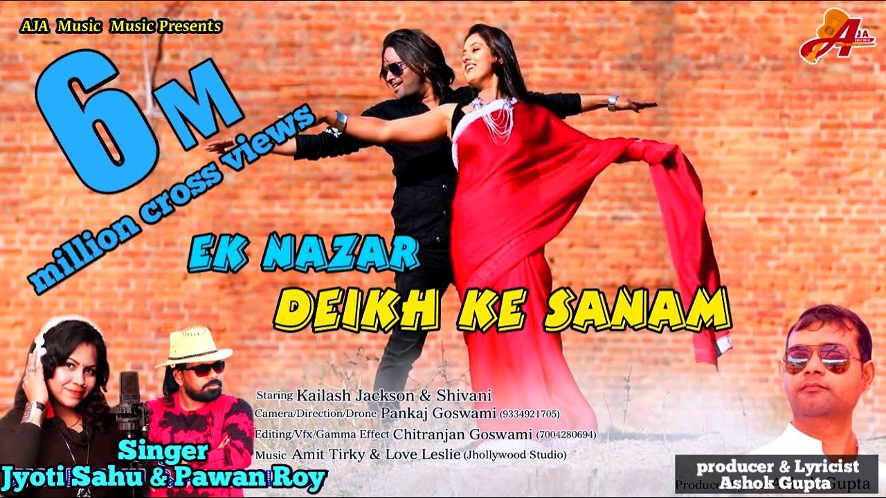 Ek Nazar Deikh Ke Sanam || PAWAN ROY & JYOTI SAHU || Ashok Gupta || nagpuri romantic song 