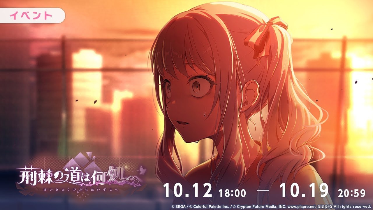 [ENG • Short Clip] Your Kindness Disgusts Me (Where Does The Path Of Thorns Go?)